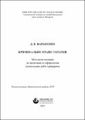 Ескіз