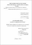 Ескіз