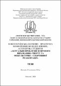 Ескіз