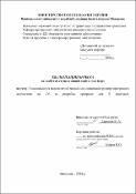 Ескіз