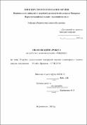 Ескіз
