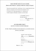 Ескіз