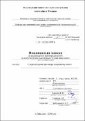 Ескіз