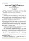 Ескіз