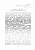 Ескіз