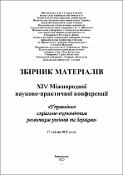 Ескіз