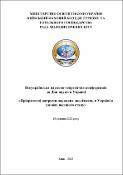 Ескіз