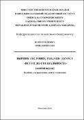 Ескіз