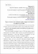 Ескіз