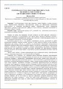 Ескіз