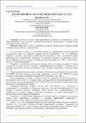 Ескіз