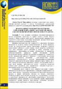 Ескіз