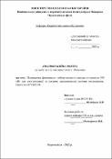 Ескіз