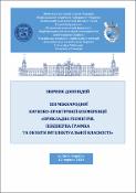 Ескіз