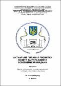 Ескіз