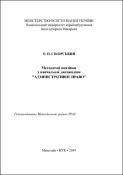 Ескіз