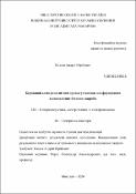 Ескіз