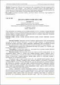Ескіз