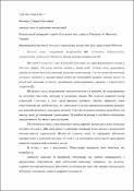 Ескіз
