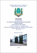 Ескіз