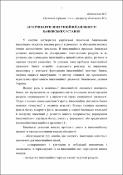 Ескіз
