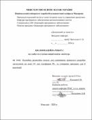 Ескіз