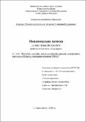 Ескіз