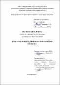 Ескіз