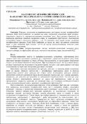 Ескіз