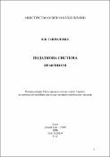 Ескіз