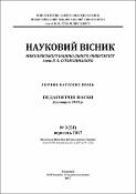 Ескіз
