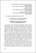 Ескіз