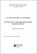 Ескіз