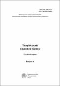 Ескіз